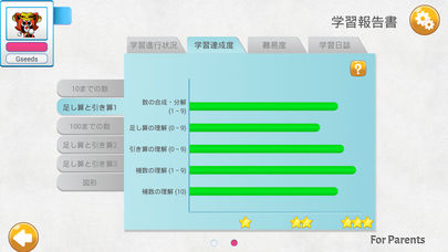 Think and Match - math grade 1 LITEのスクリーンショット_5