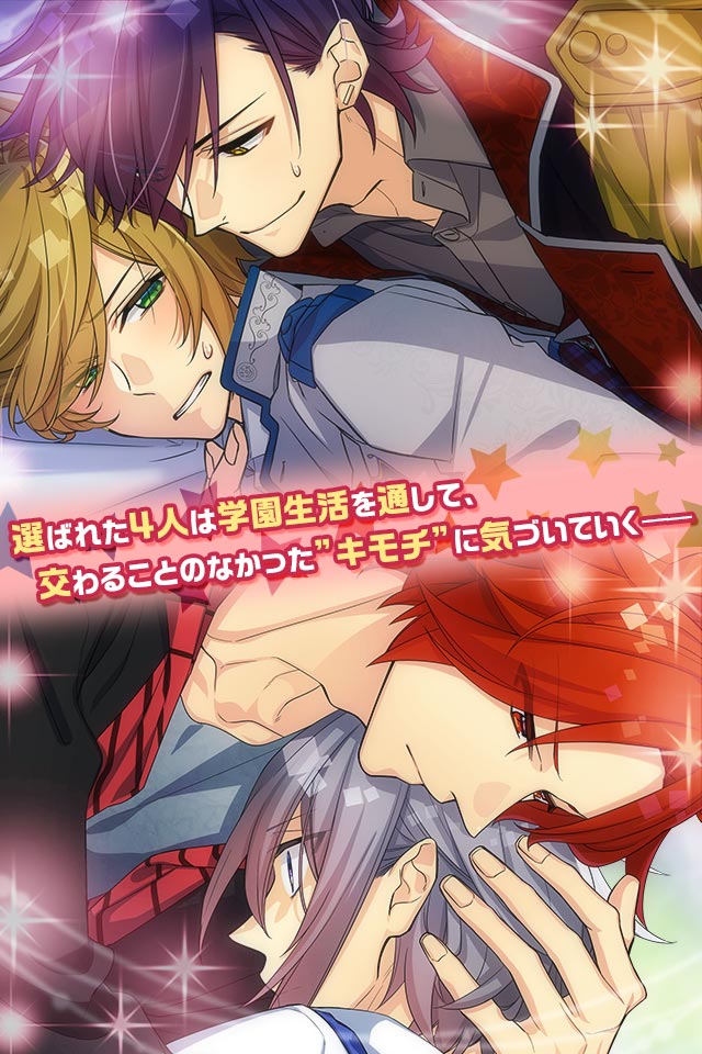 【BL】テキカレ◆身分差恋愛BLノベルゲーム(女性向け)のスクリーンショット_2