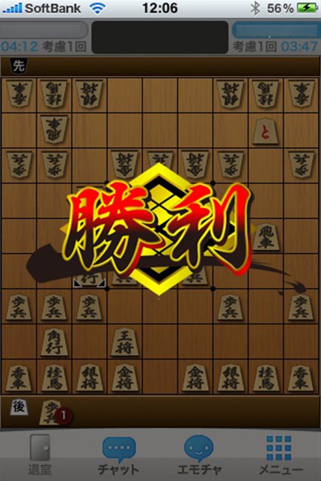 対戦将棋のスクリーンショット_3