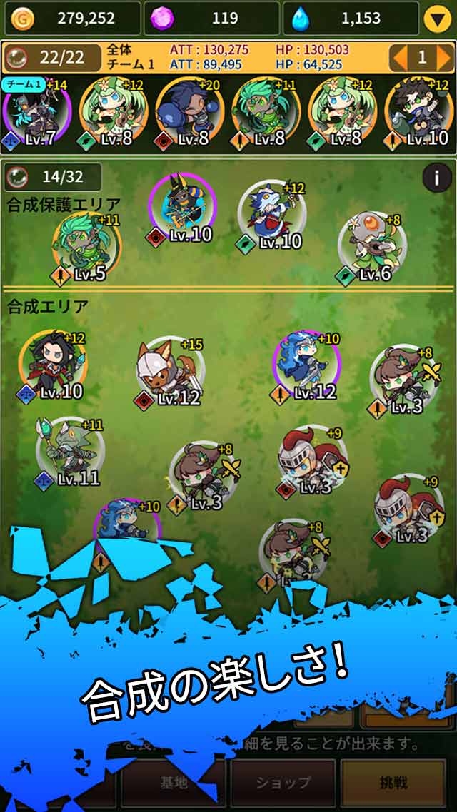 合成傭兵団のスクリーンショット_2