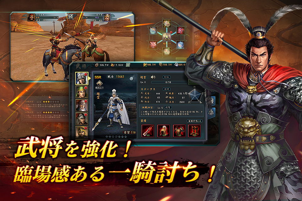 新三國志  コーエーテクモゲームス完全監修のスクリーンショット_2