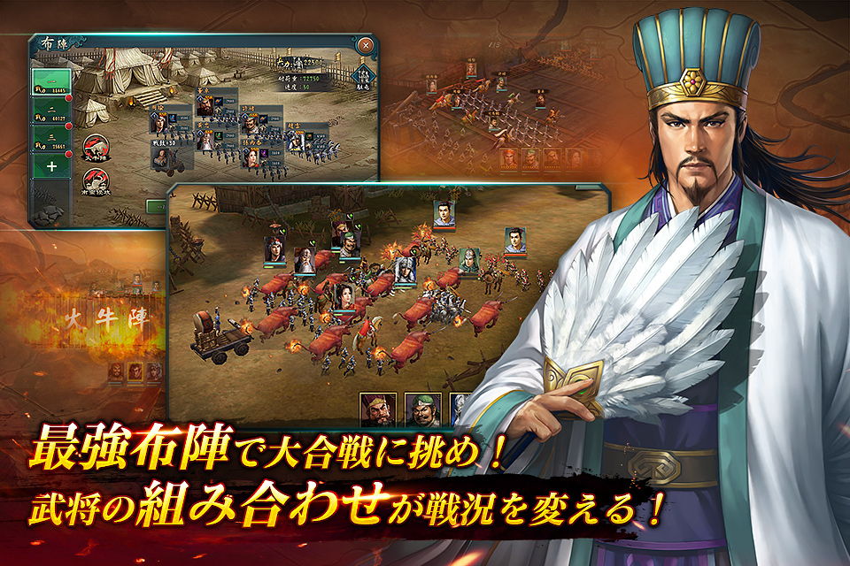 新三國志  コーエーテクモゲームス完全監修のスクリーンショット_3