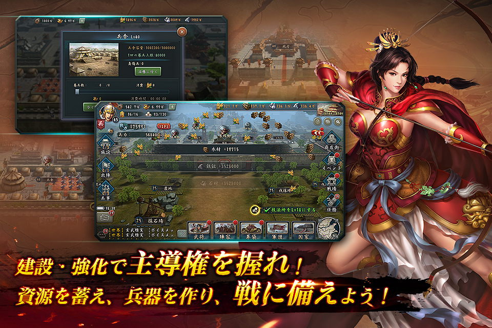 新三國志  コーエーテクモゲームス完全監修のスクリーンショット_4