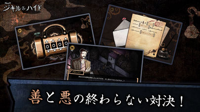 MazM: ジキル＆ハイドのスクリーンショット_3