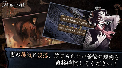 MazM: ジキル＆ハイドのスクリーンショット_4