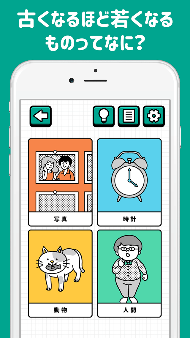 潜在能力テスト－簡単暇つぶし診断アプリのスクリーンショット_1