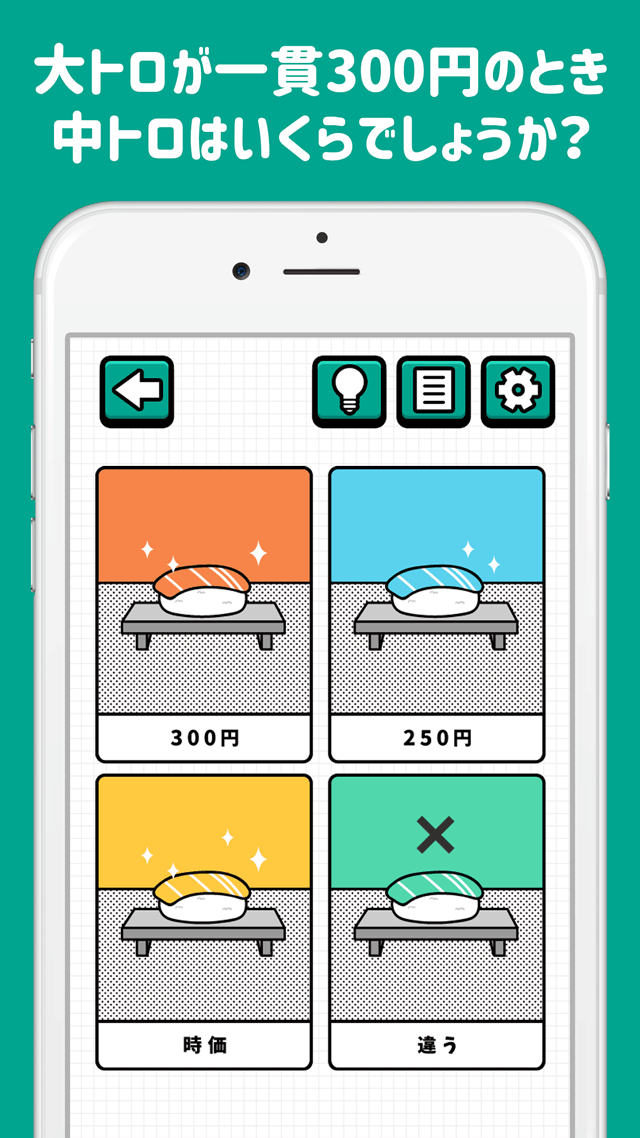 潜在能力テスト－簡単暇つぶし診断アプリのスクリーンショット_2