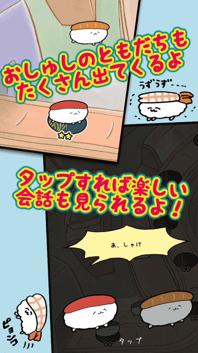 おしゅしだよ 〜ぱずるやりゅよっ〜のスクリーンショット_2