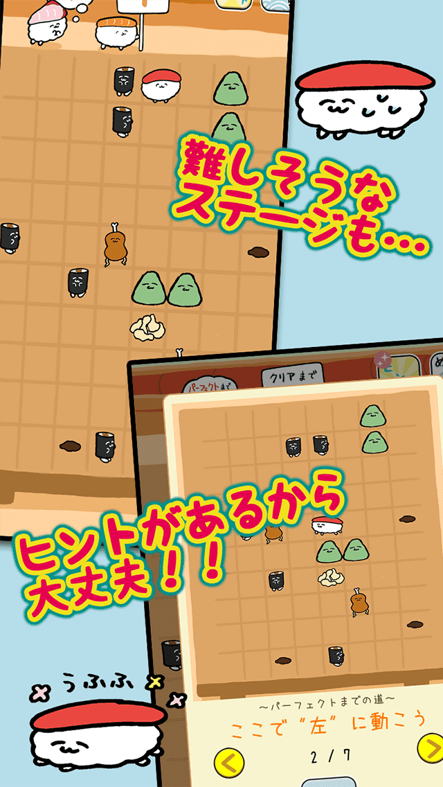 おしゅしだよ 〜ぱずるやりゅよっ〜のスクリーンショット_3