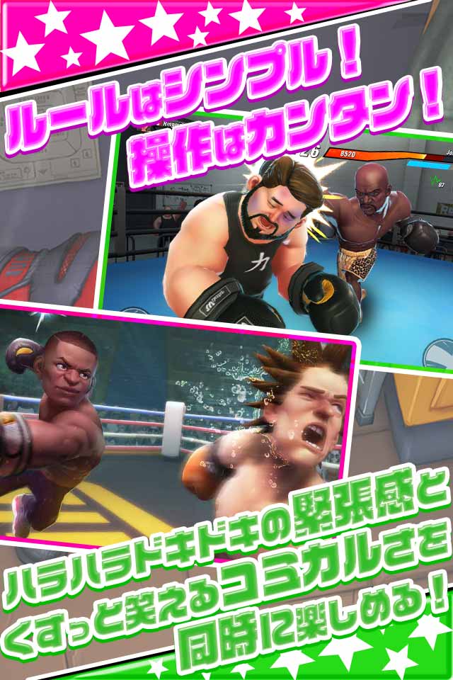 【世界100万登録突破】ボクシングスター（BoxingStar)のスクリーンショット_2
