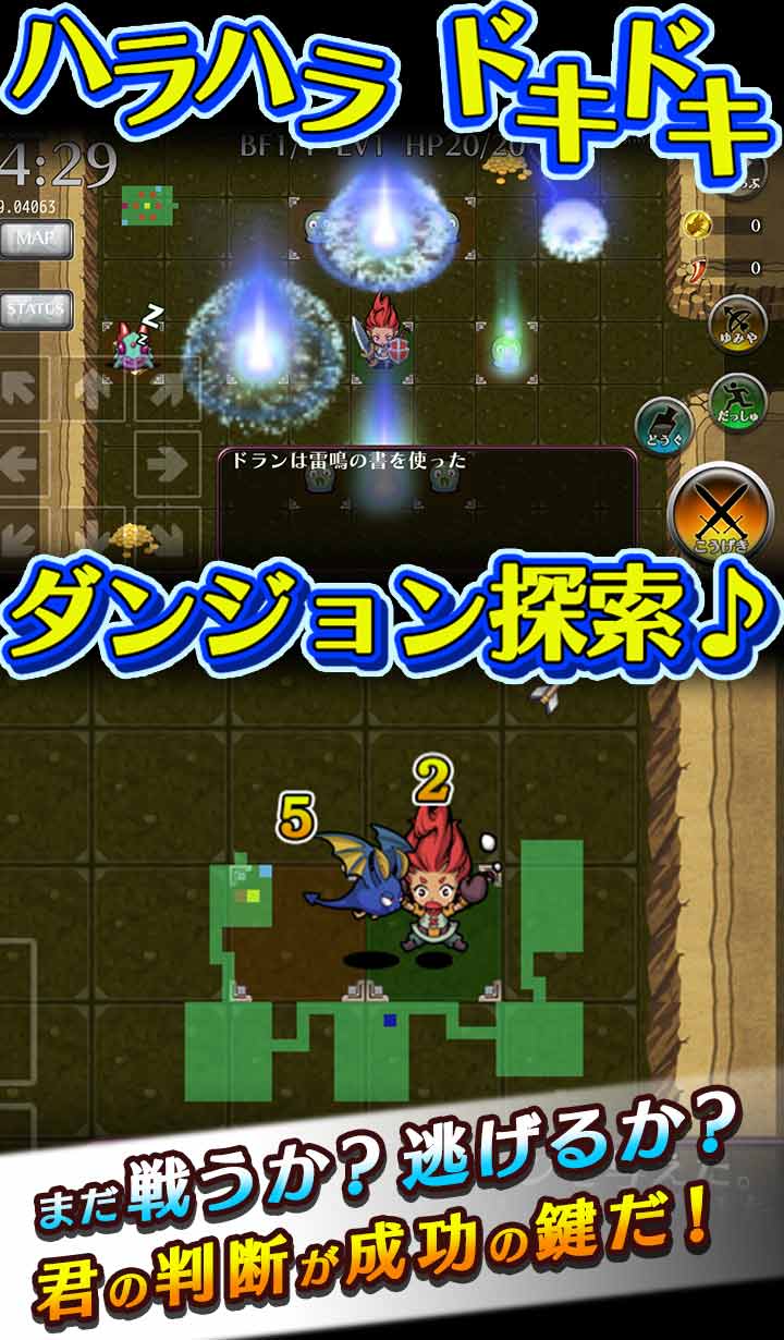 ドラゴンファング 〜竜者ドランと時の迷宮〜のスクリーンショット_2