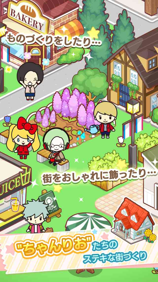 ちゃんりおフレンズのスクリーンショット_3