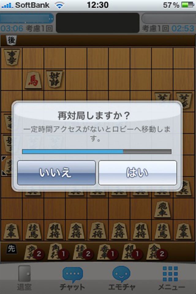 対戦将棋のスクリーンショット_4