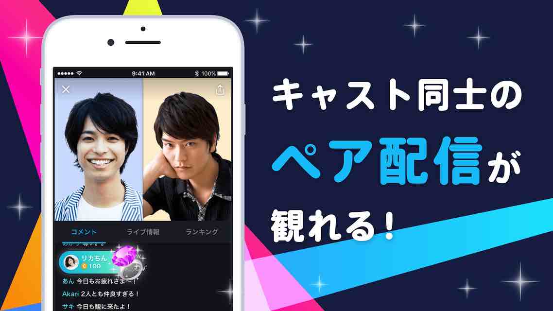 ONSTAGEのスクリーンショット_2