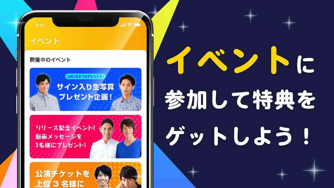 ONSTAGEのスクリーンショット_4