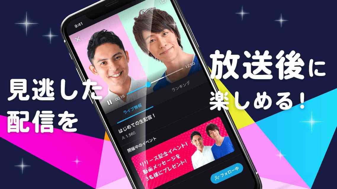 ONSTAGEのスクリーンショット_5