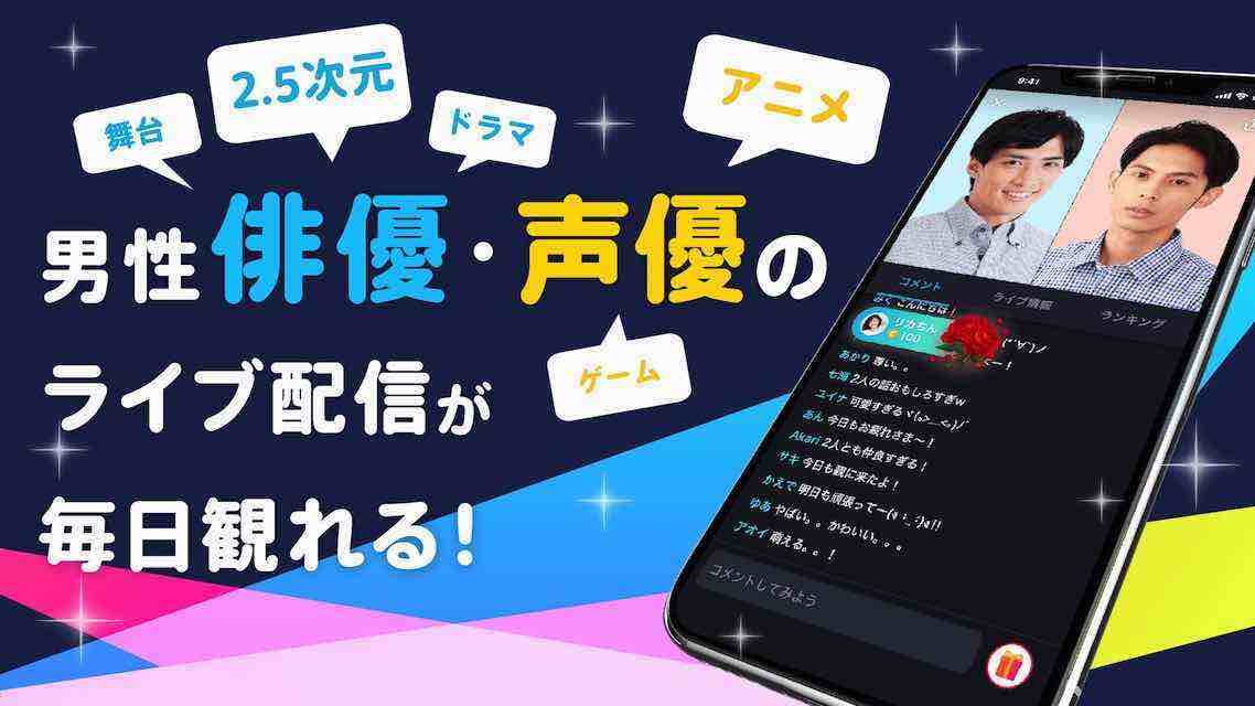 ONSTAGEのスクリーンショット_1