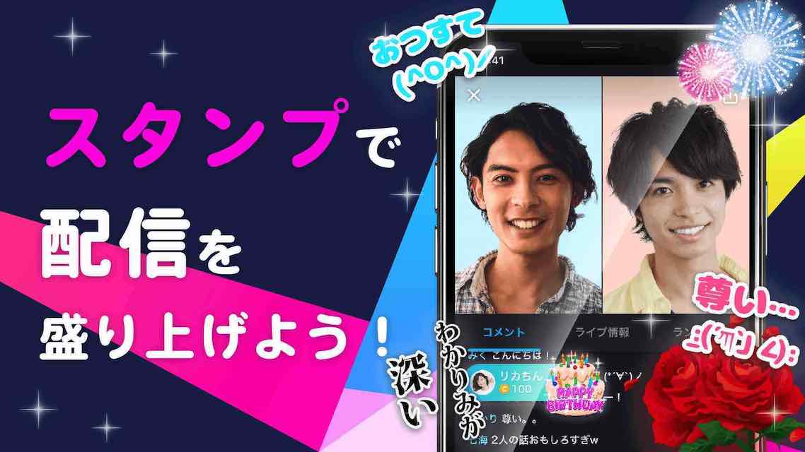 ONSTAGEのスクリーンショット_3