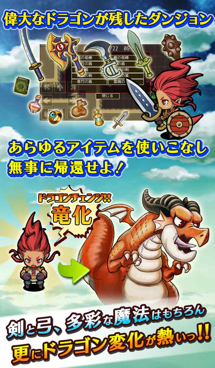 ドラゴンファング 〜竜者ドランと時の迷宮〜のスクリーンショット_4