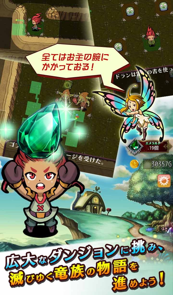 ドラゴンファング 〜竜者ドランと時の迷宮〜のスクリーンショット_5