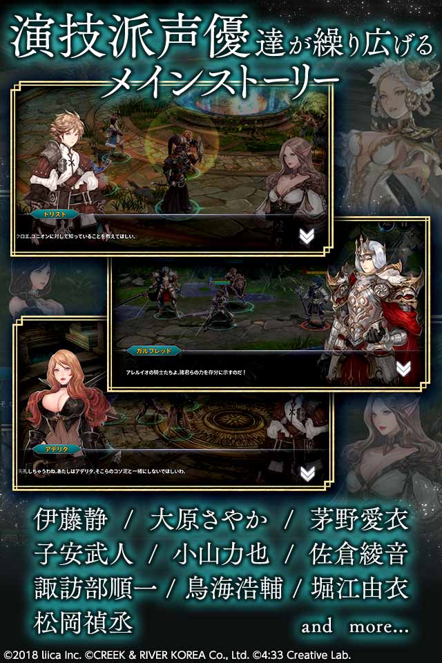 ファイブキングダム―偽りの王国―のスクリーンショット_4