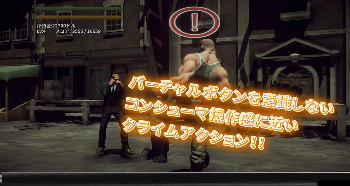 エージェントファイトのスクリーンショット_1