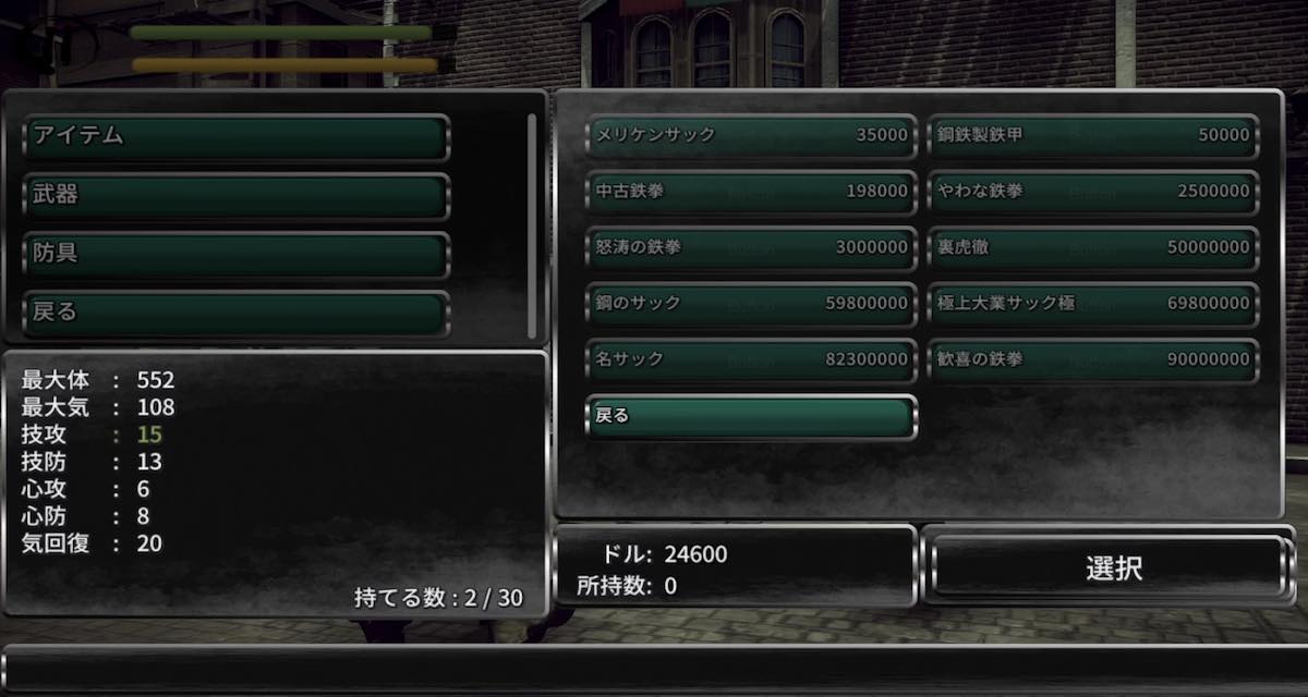 エージェントファイトのスクリーンショット_5