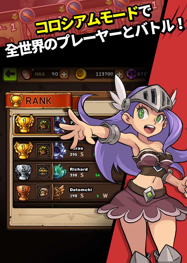 ボコスカ・ウォーリアーズ のスクリーンショット_3