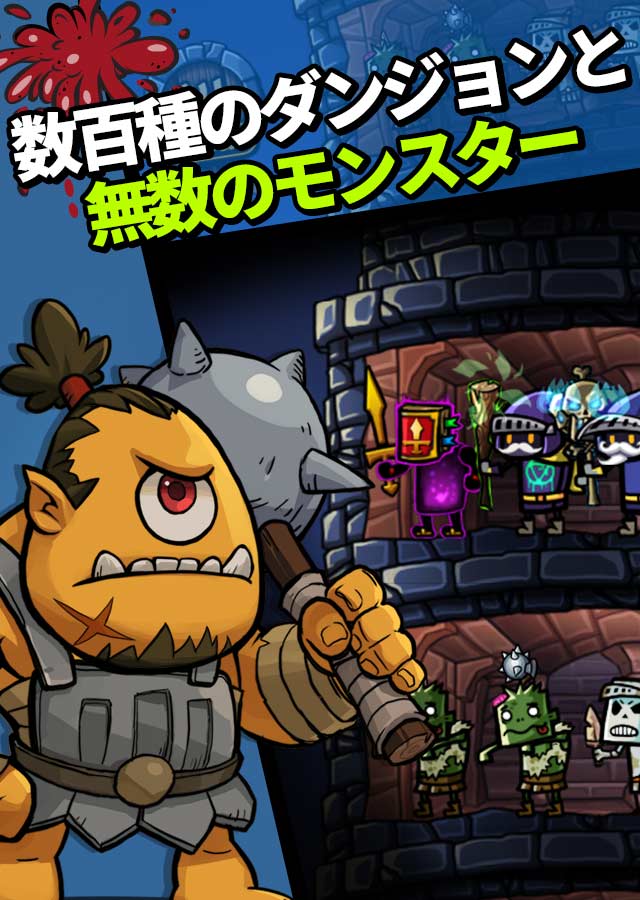 ボコスカ・ウォーリアーズ のスクリーンショット_4