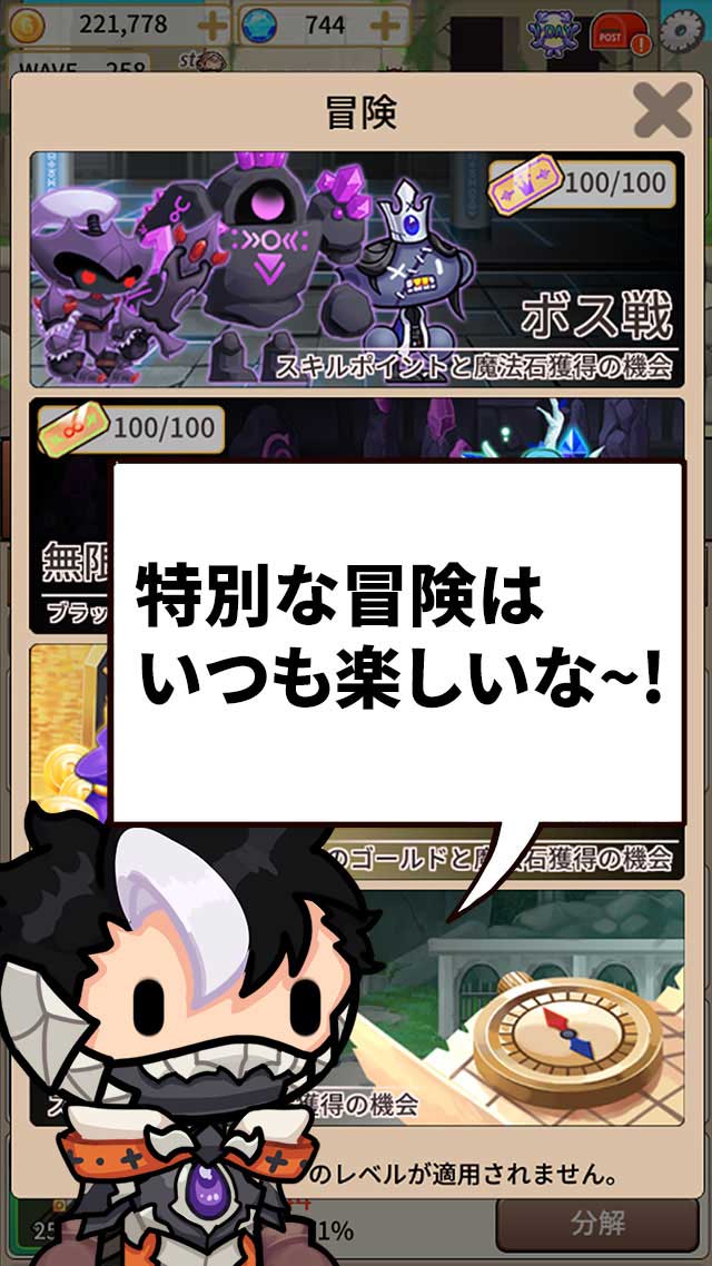アサシン育て ハンターの王のゲームアプリ情報 予約トップ10