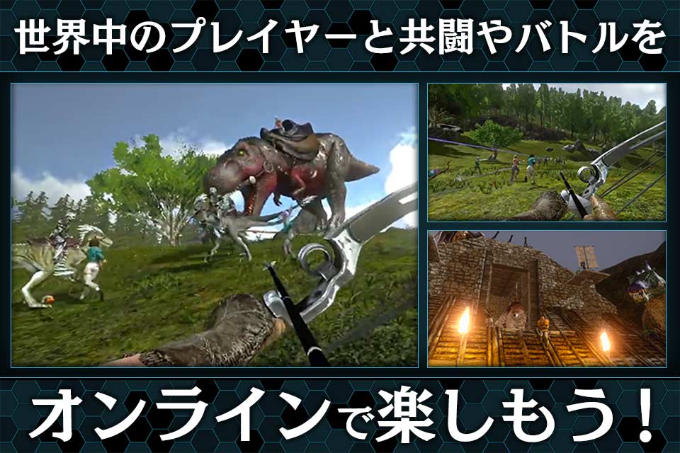 ARK:Survival Evolved(ARK Mobile)のスクリーンショット_4
