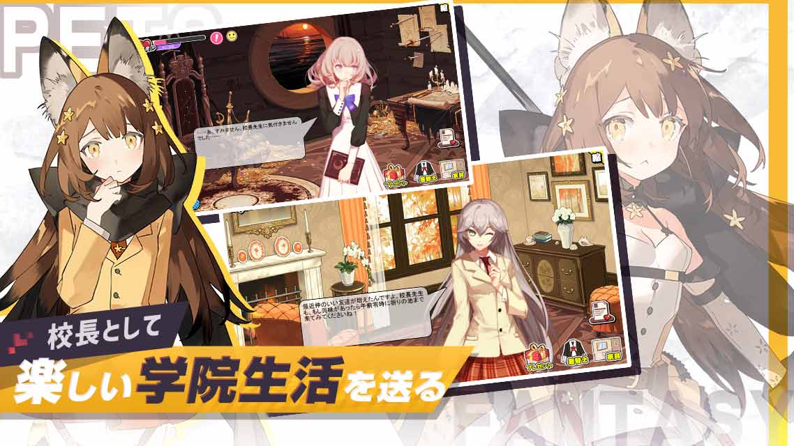 P.E.T.S.アカデミアのスクリーンショット_2