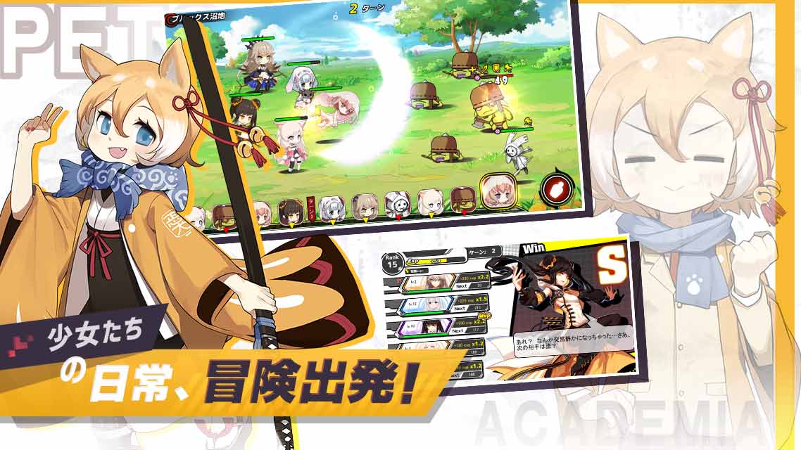 P.E.T.S.アカデミアのスクリーンショット_4