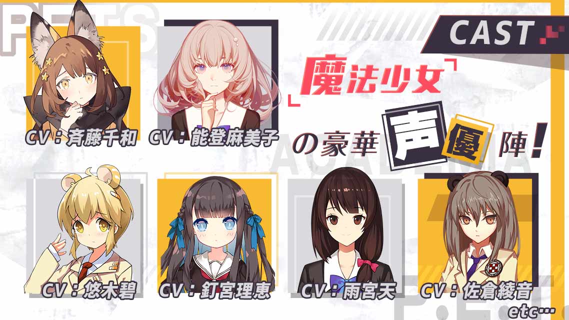 P.E.T.S.アカデミアのスクリーンショット_5