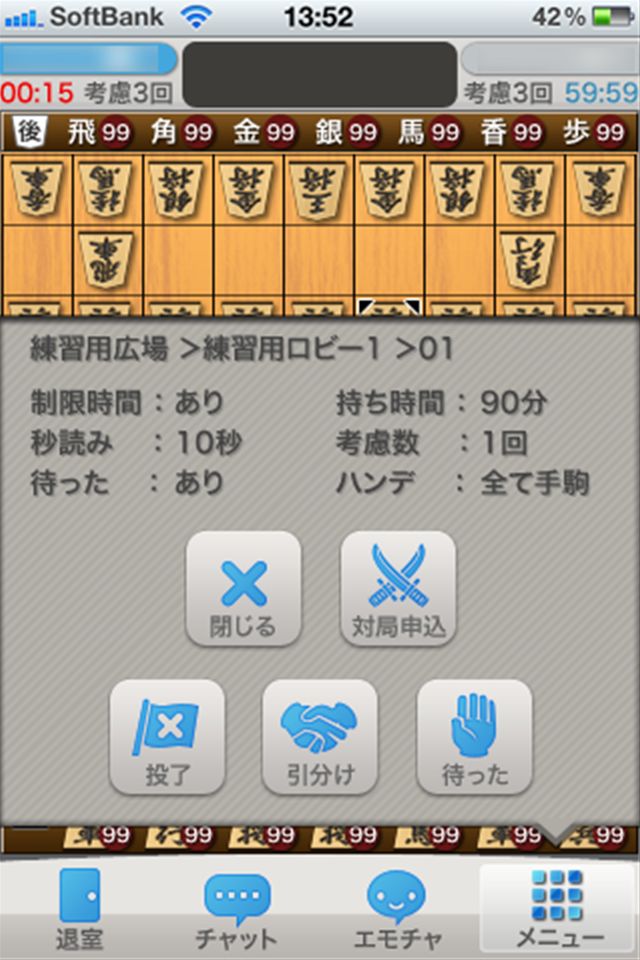 対戦将棋のスクリーンショット_5