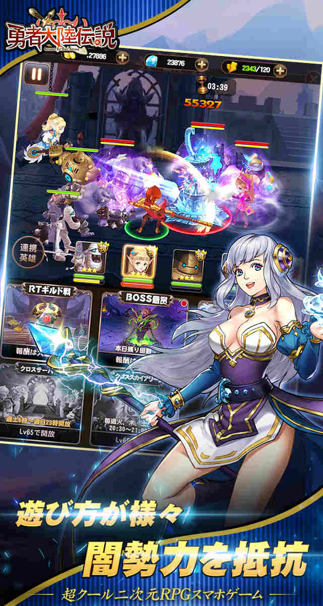 勇者大陸伝説のスクリーンショット_5