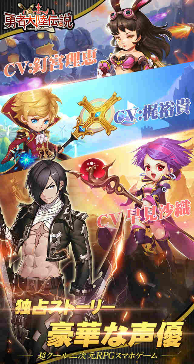 勇者大陸伝説のスクリーンショット_2