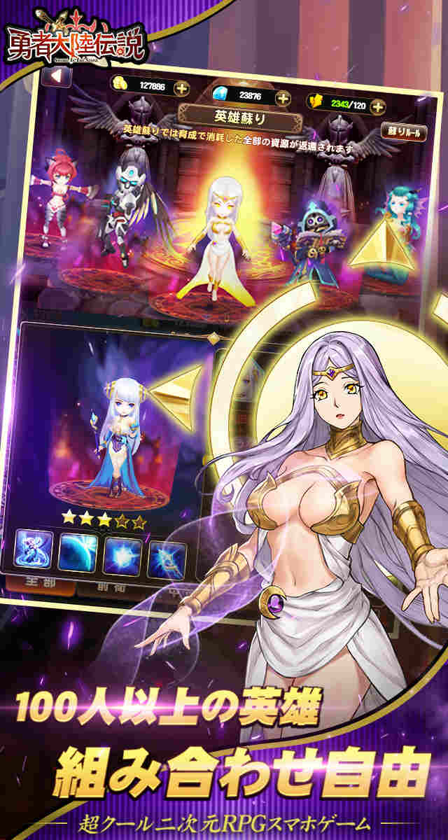 勇者大陸伝説のスクリーンショット_4