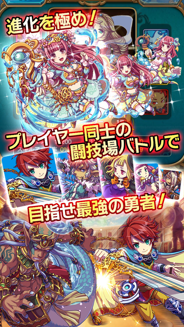 竜王と勇者アレンのスクリーンショット_5