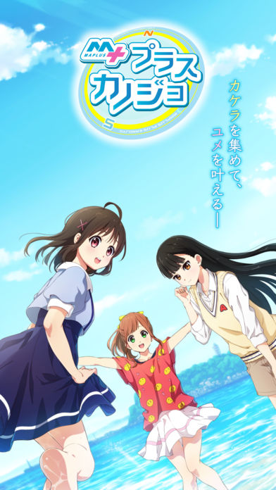 【新作】マップラス＋カノジョのスクリーンショット_1