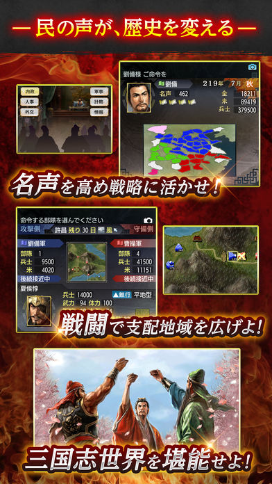 三國志Ⅴのスクリーンショット_2