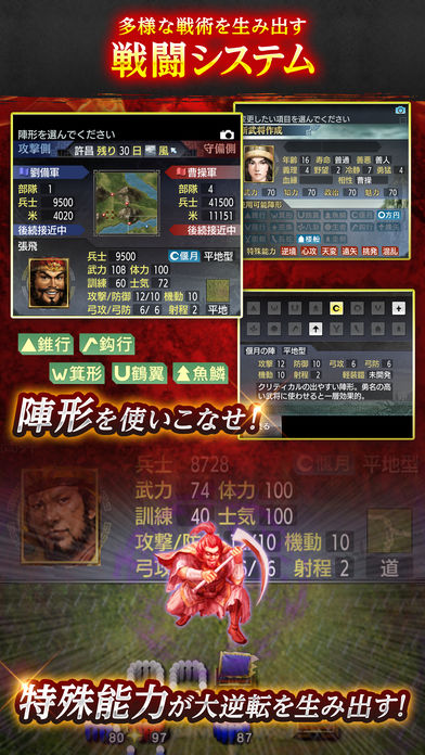 三國志Ⅴのスクリーンショット_3