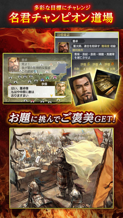 三國志Ⅴのスクリーンショット_4