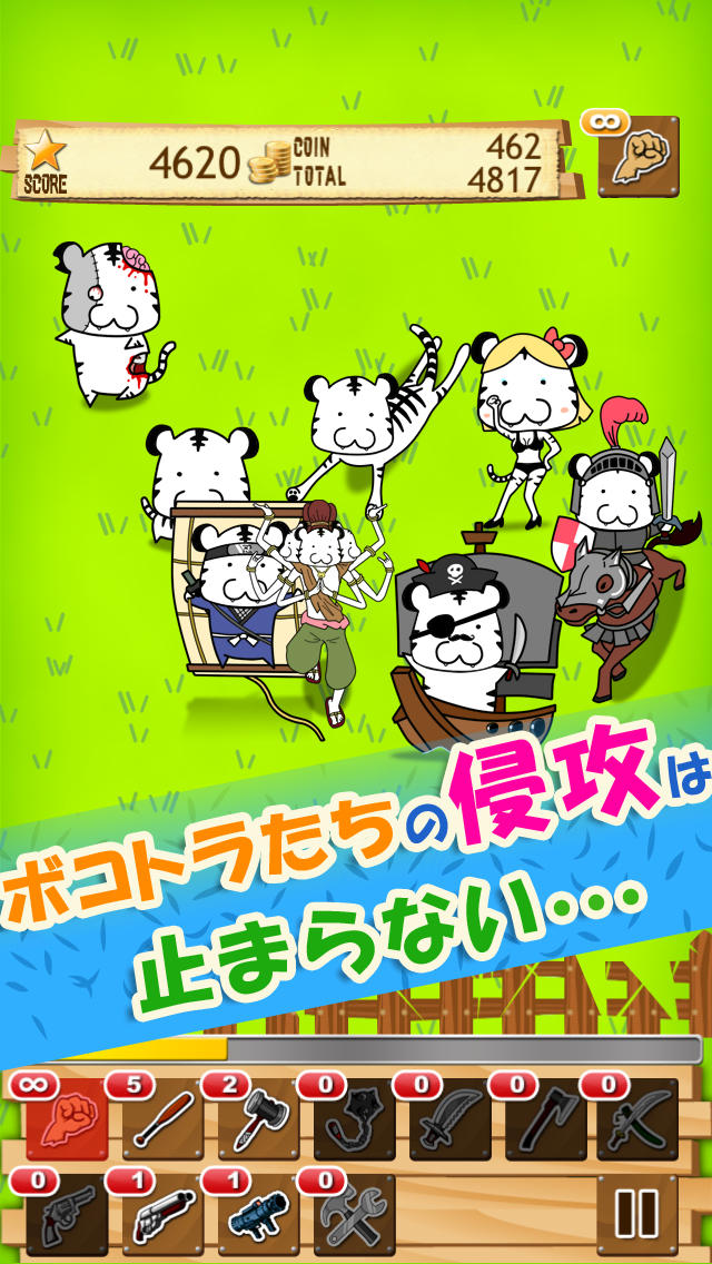 侵撃のボコトラ～進撃する謎のトラを撃退する非放置系ディフェンスゲーム～のスクリーンショット_1