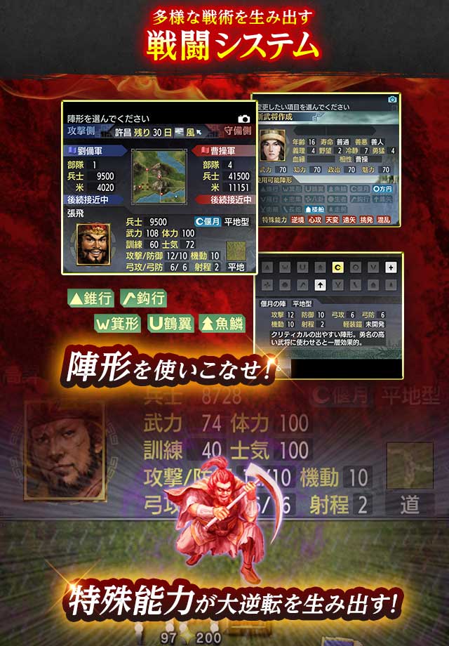 三國志Ⅴのスクリーンショット_3