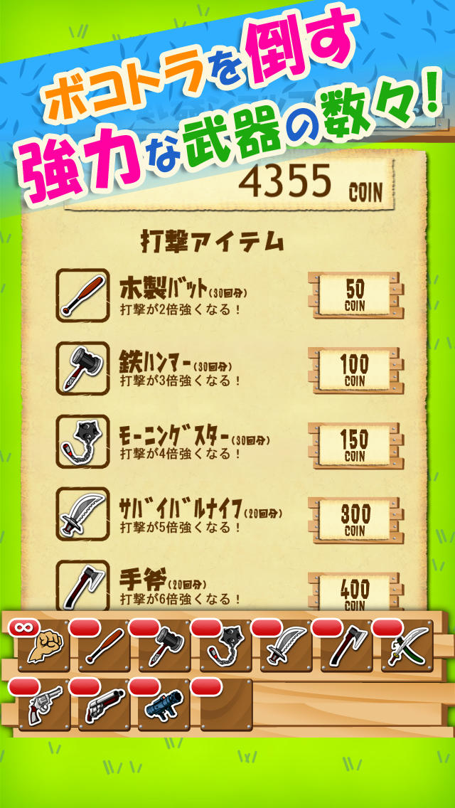 侵撃のボコトラ～進撃する謎のトラを撃退する非放置系ディフェンスゲーム～のスクリーンショット_2