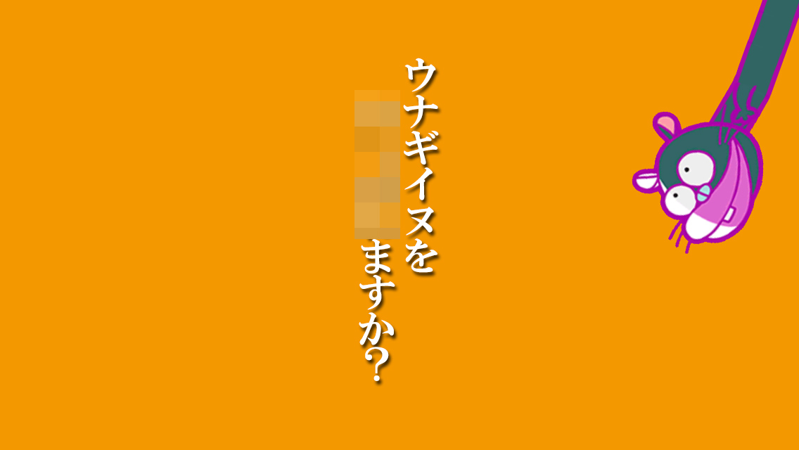 深夜！天才バカボンのQ -パパからの挑戦状なのだ-のスクリーンショット_2