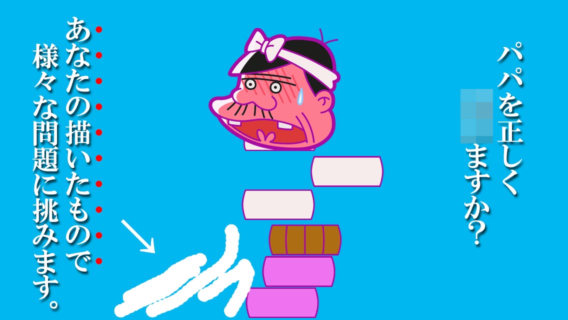 深夜！天才バカボンのQ -パパからの挑戦状なのだ-のスクリーンショット_3