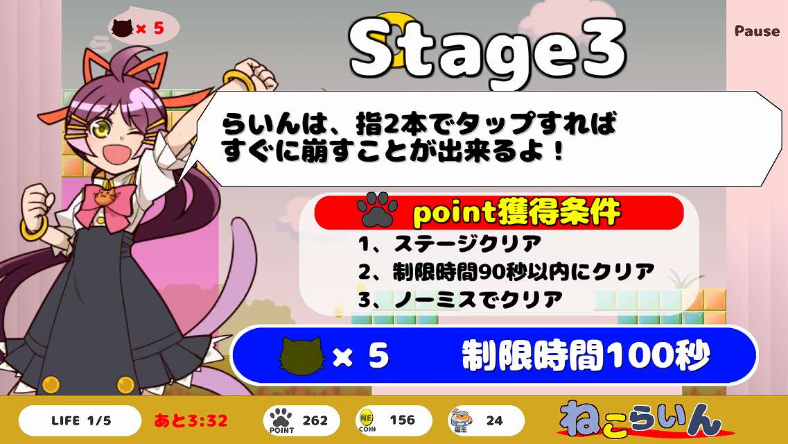 ねこらいんのスクリーンショット_1