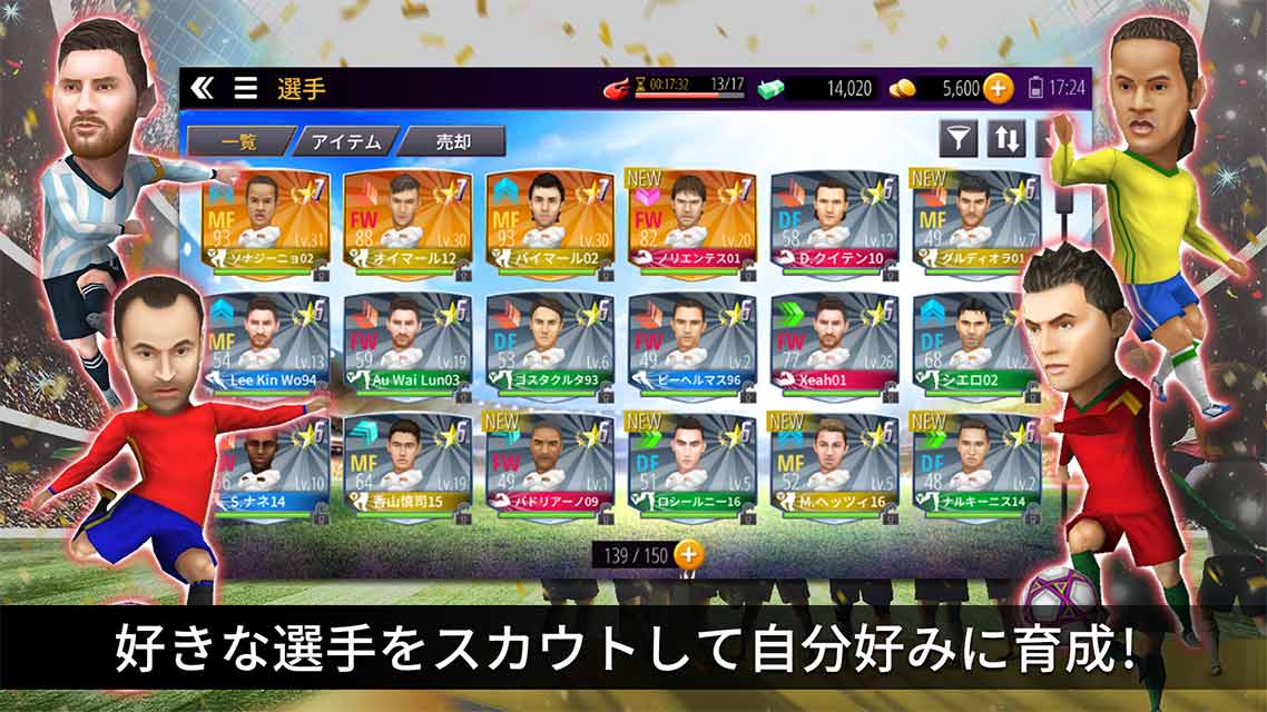 GOAL DX ～本格サッカーシミュレーション～のスクリーンショット_2